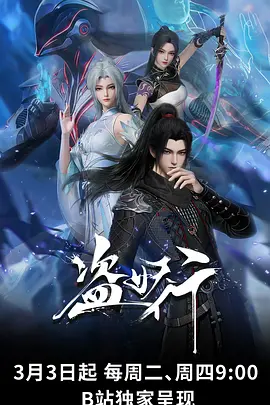 机械心跳科幻机战动漫全集